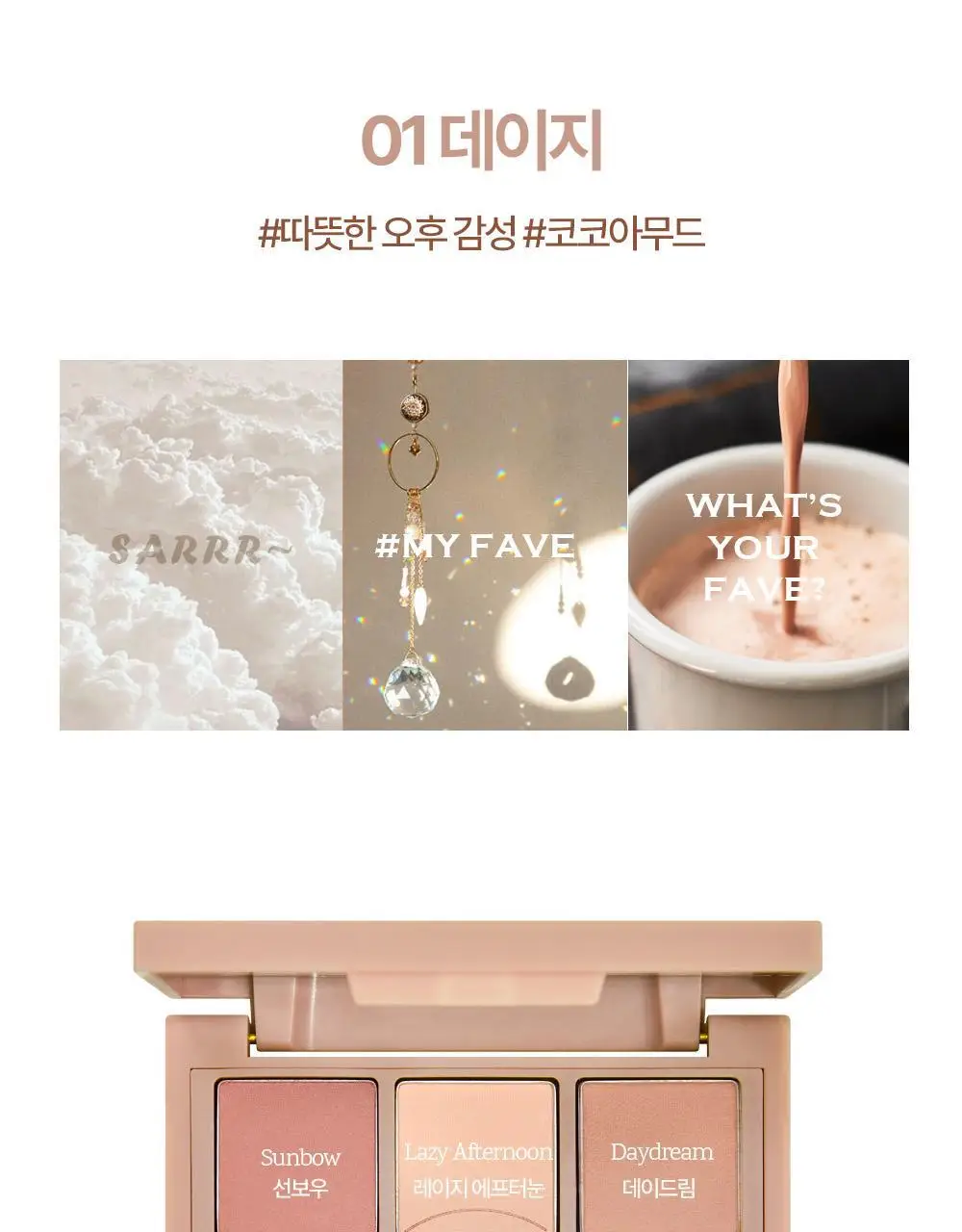 [NEW한정기획] 홀리카홀리카 마이페이브 무드 아이 팔레트 상세페이지 89